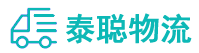 重庆到源汇区物流公司